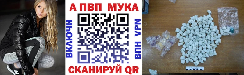 A-PVP Crystall  сайты даркнета как зайти  Яхрома 
