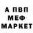 АМФЕТАМИН 97% Ompakar