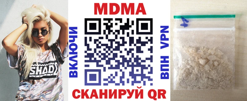 MDMA молли  Яхрома 