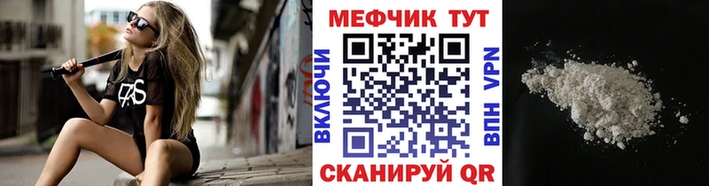 Мефедрон кристаллы дарнет шоп нарко площадка как зайти Яхрома