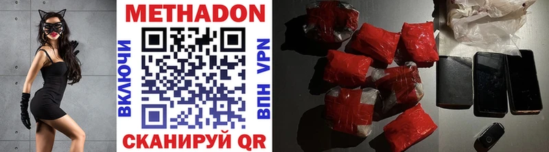 Метадон VHQ  Яхрома 